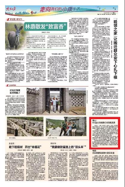 公益在行動 | 源碼太陽能智慧路燈，點(diǎn)亮扶貧“最后一公里”